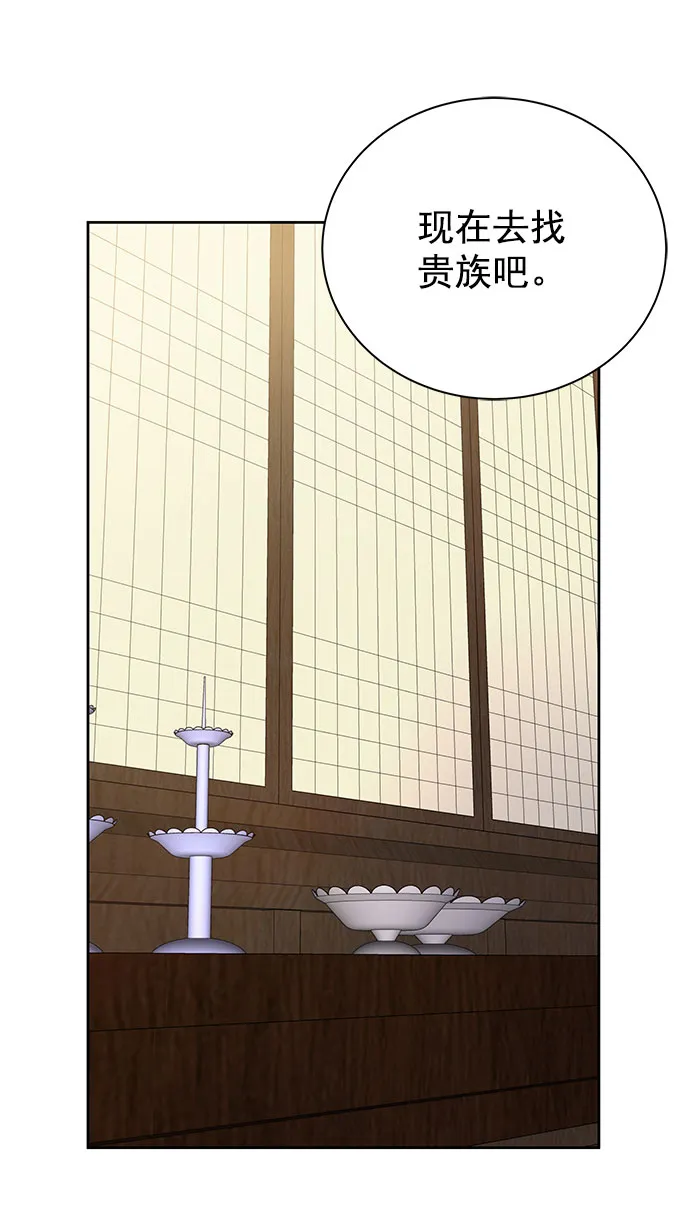 [第二季] 第48话 第45页