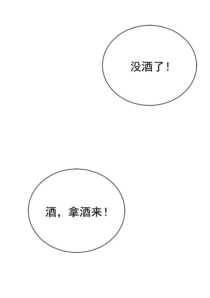 [第二季] 第48话 第48页
