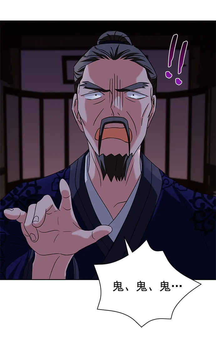 [第二季] 第48话 第53页