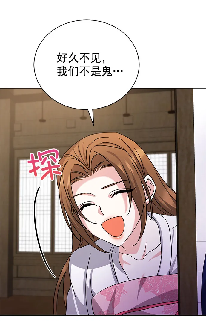 [第二季] 第48话 第54页