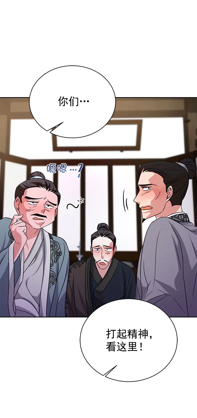 [第二季] 第48话 第58页