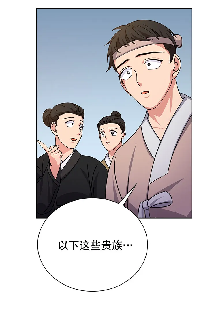 [第二季] 第48话 第65页