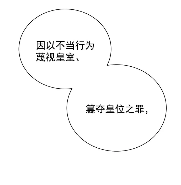 [第二季] 第48话 第66页