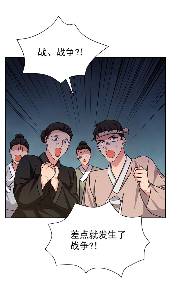 [第二季] 第48话 第68页