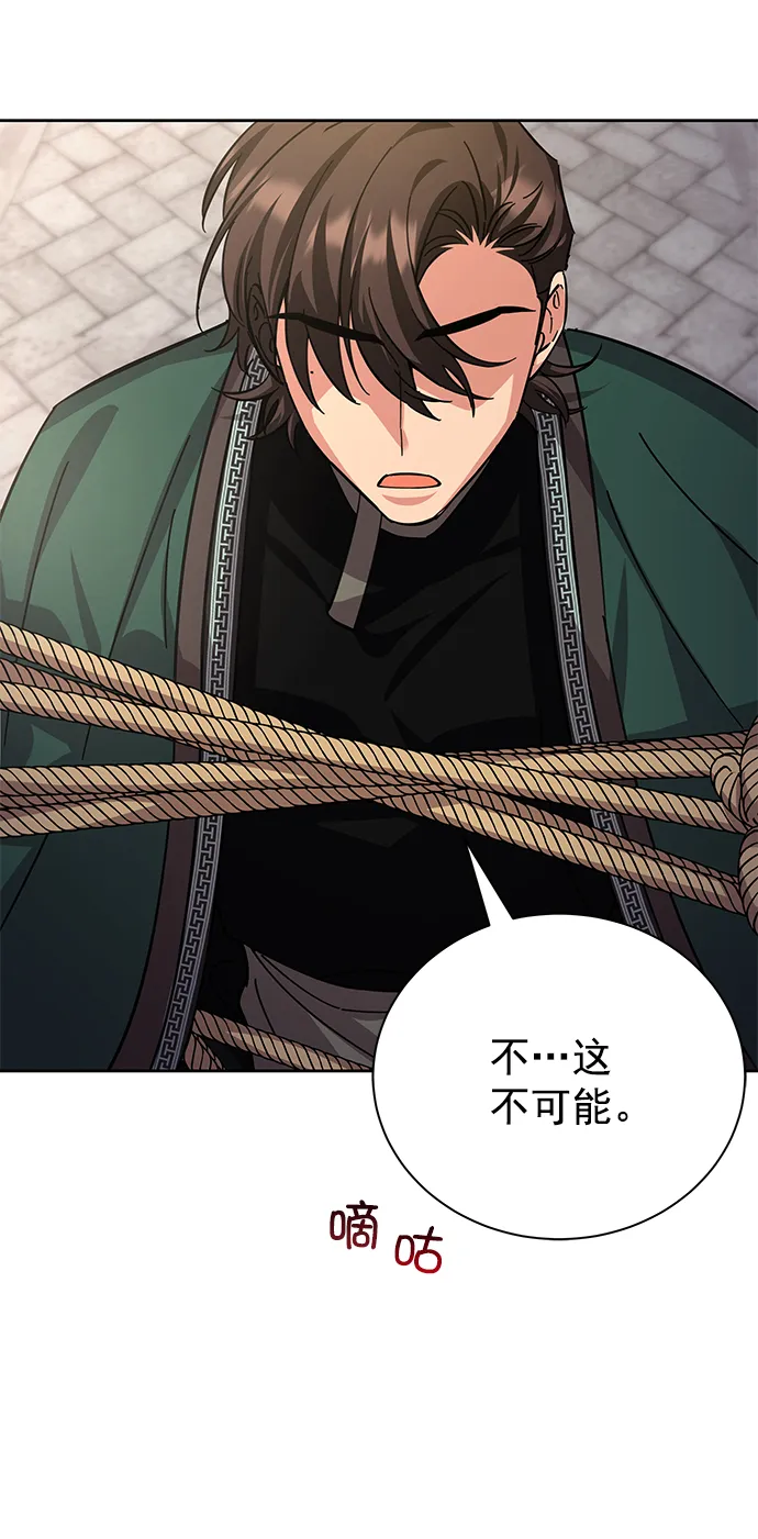 [第二季] 第47话 第4页