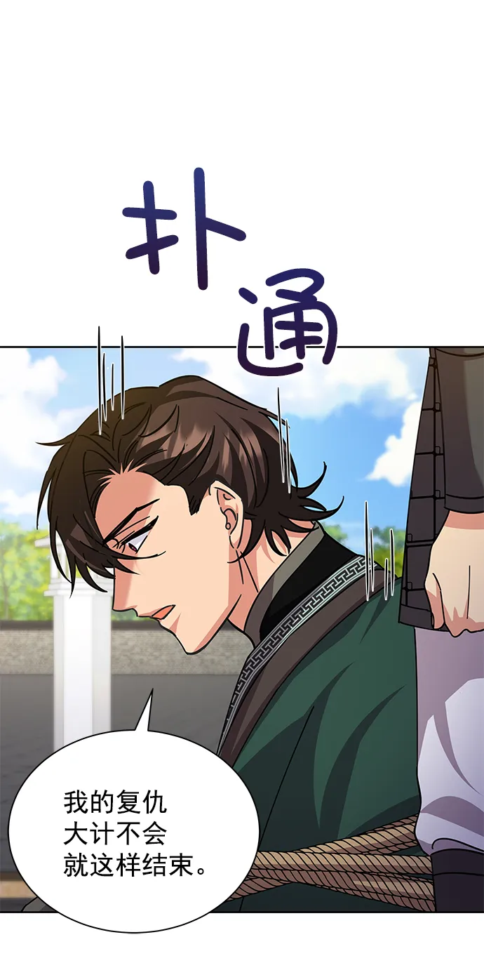 [第二季] 第47话 第5页