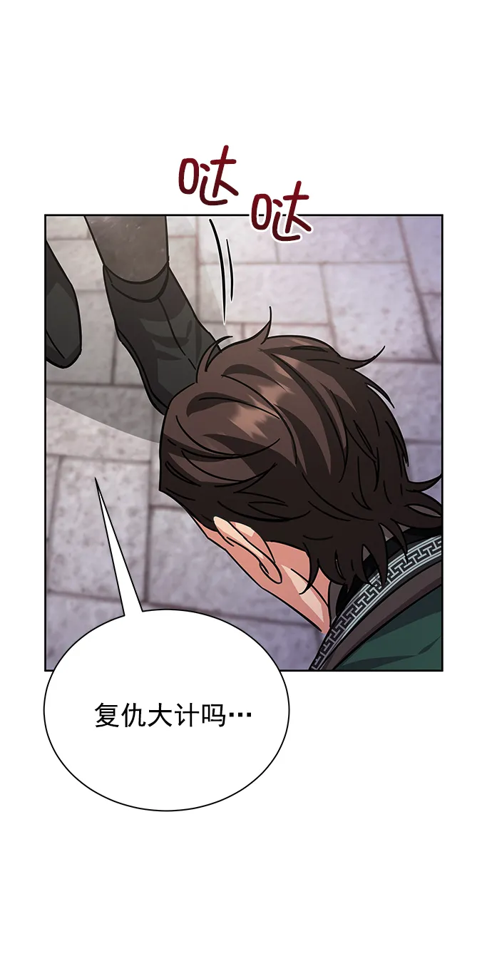 [第二季] 第47话 第8页