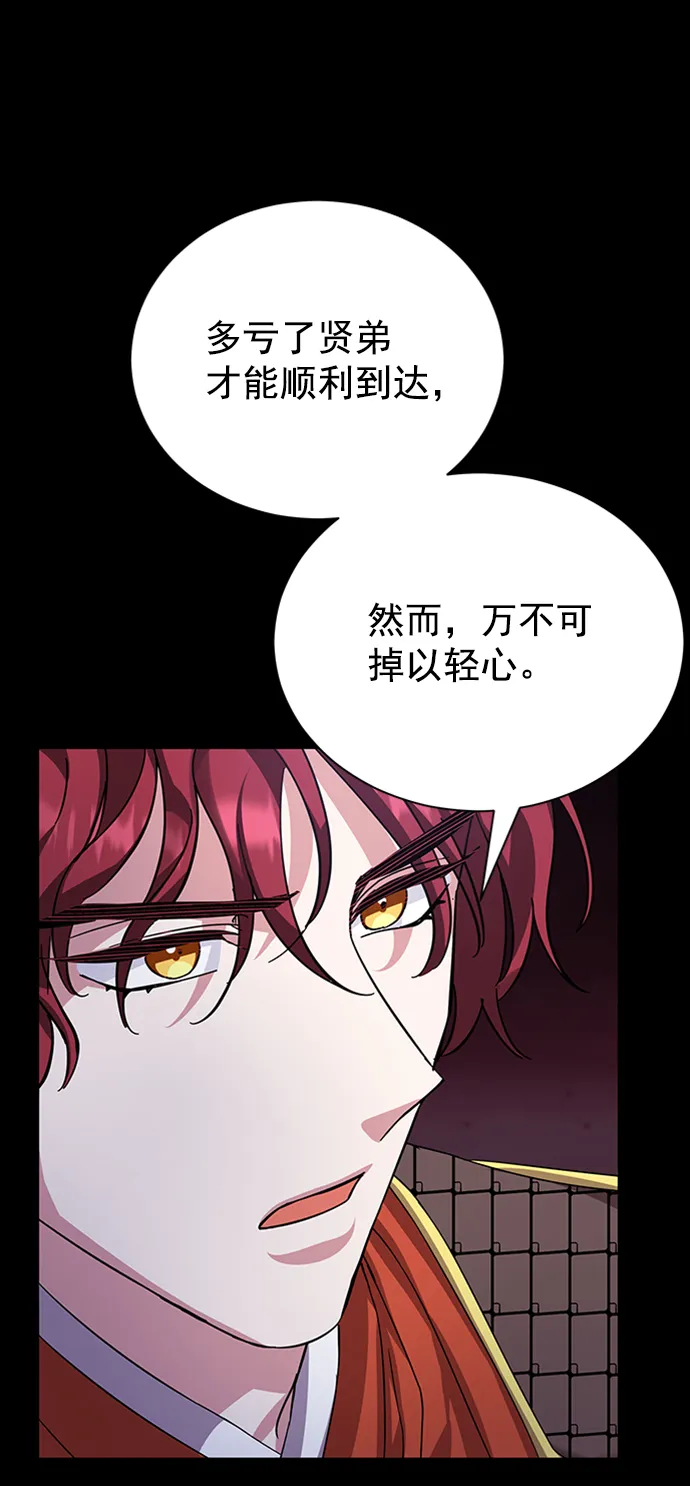 [第二季] 第47话 第20页