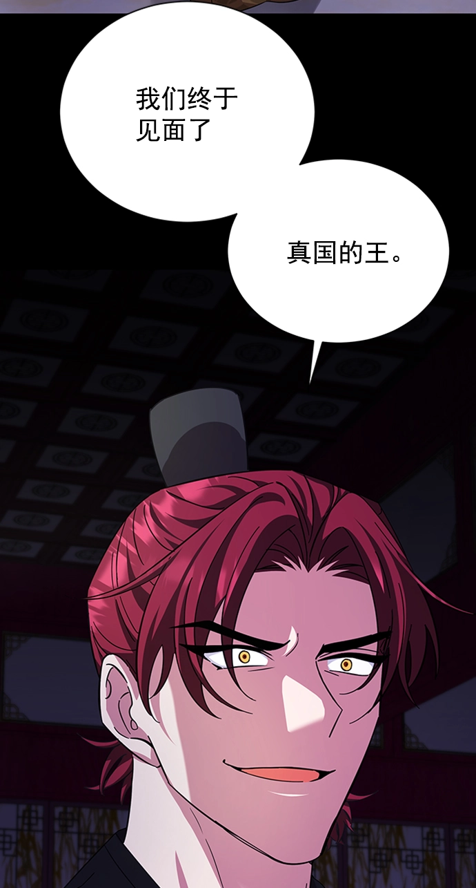 [第二季] 第47话 第23页
