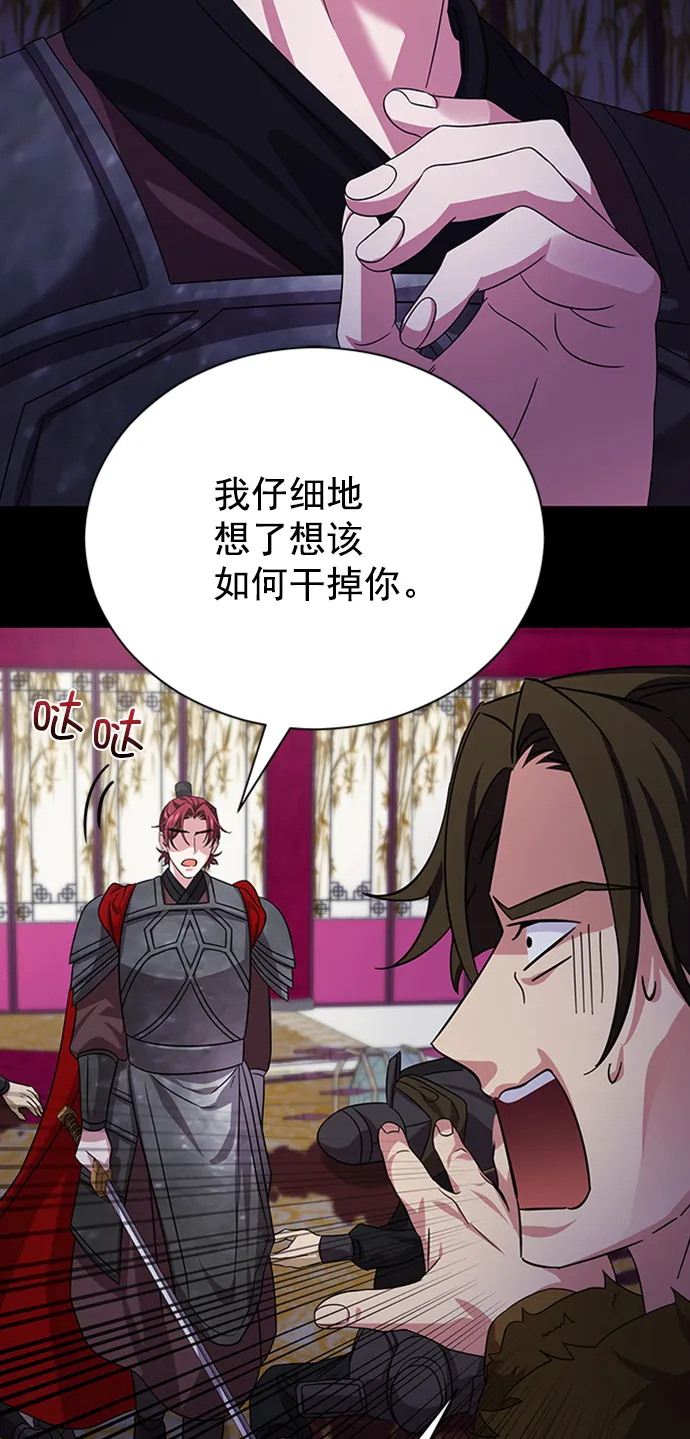 [第二季] 第47话 第24页