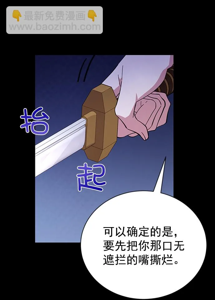 [第二季] 第47话 第27页