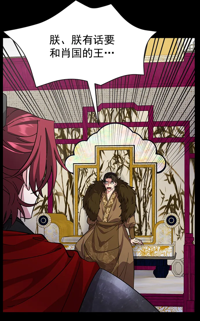 [第二季] 第47话 第28页