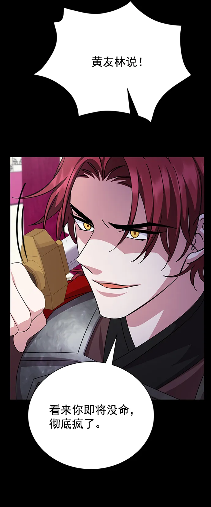 [第二季] 第47话 第29页