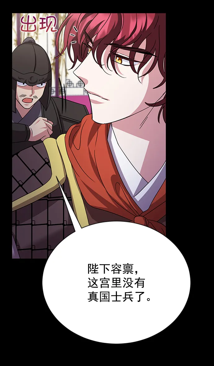 [第二季] 第47话 第30页
