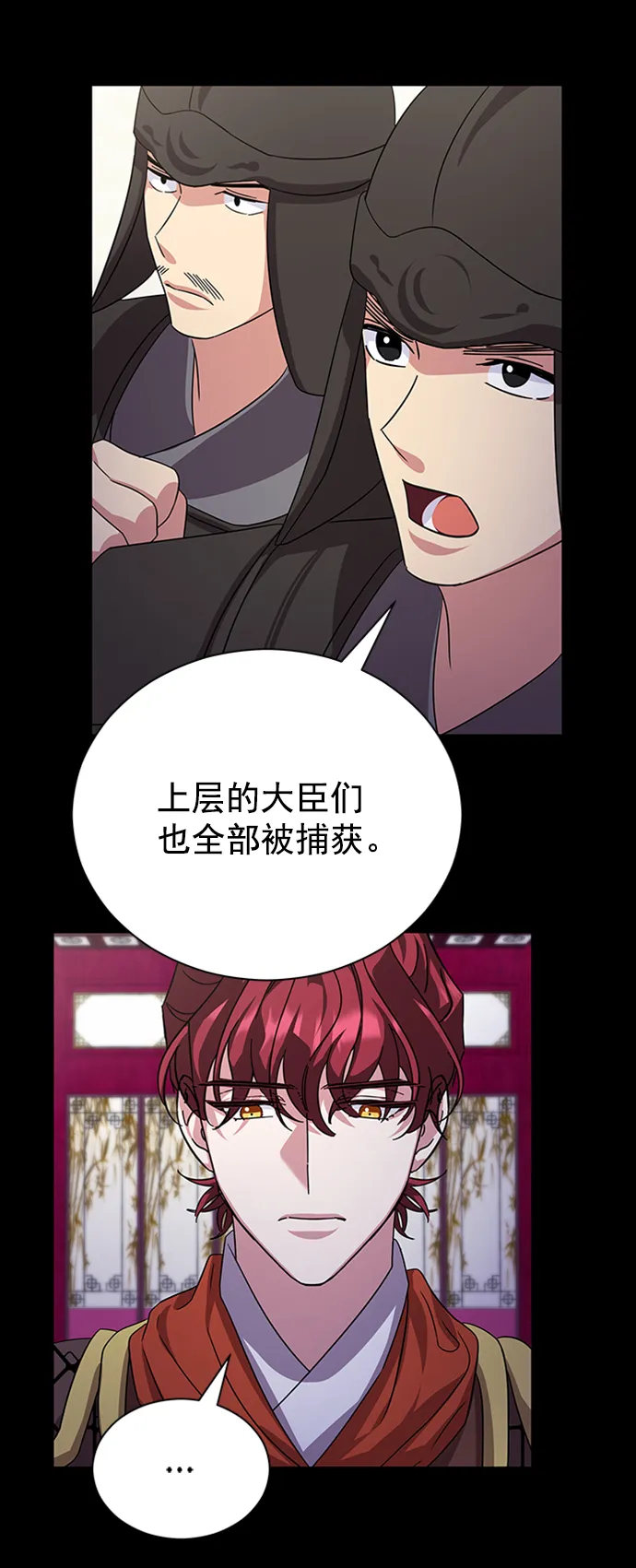 [第二季] 第47话 第31页