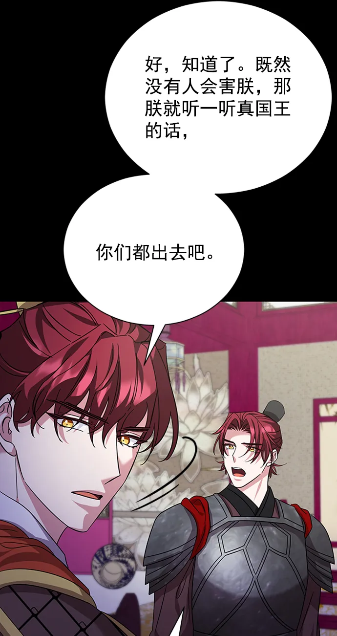 [第二季] 第47话 第32页