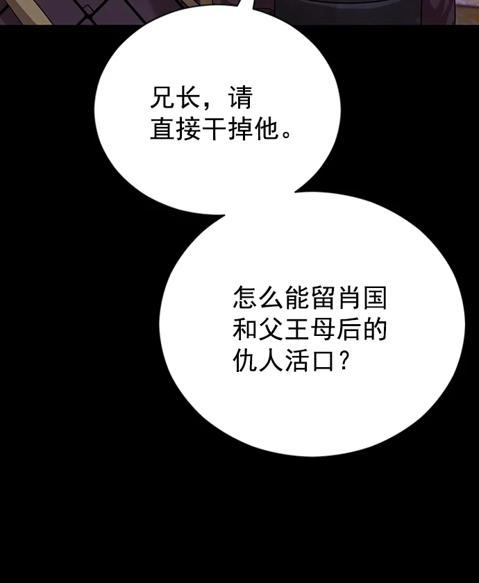 [第二季] 第47话 第33页
