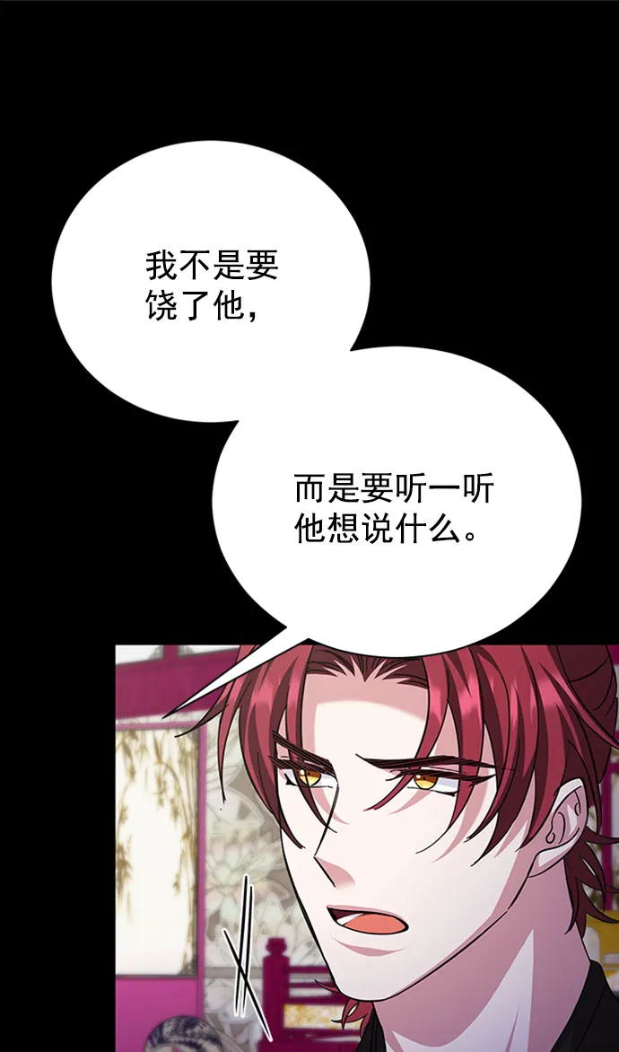 [第二季] 第47话 第34页