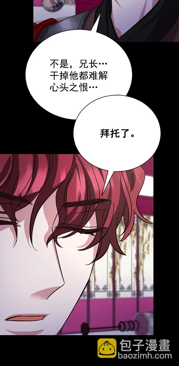 [第二季] 第47话 第35页