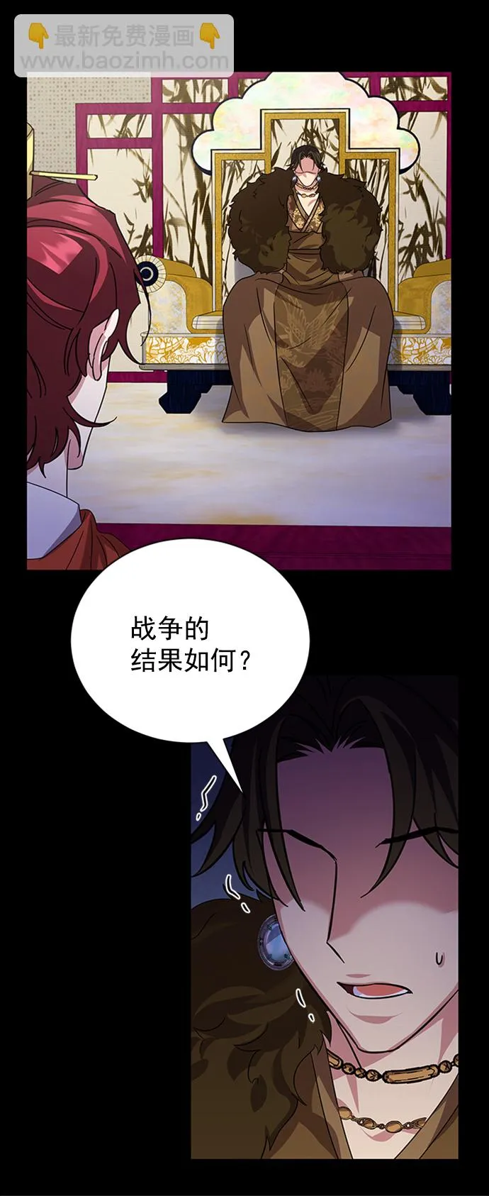 [第二季] 第47话 第40页
