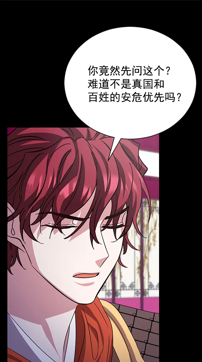 [第二季] 第47话 第41页