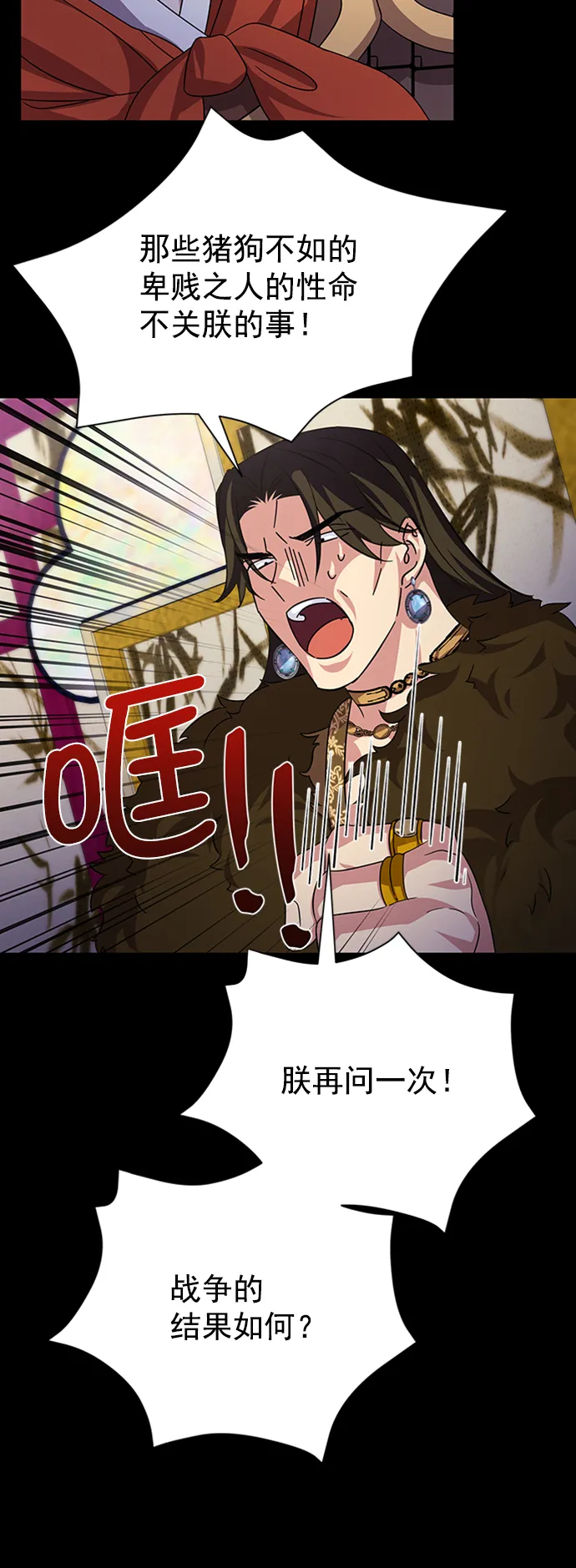 [第二季] 第47话 第42页