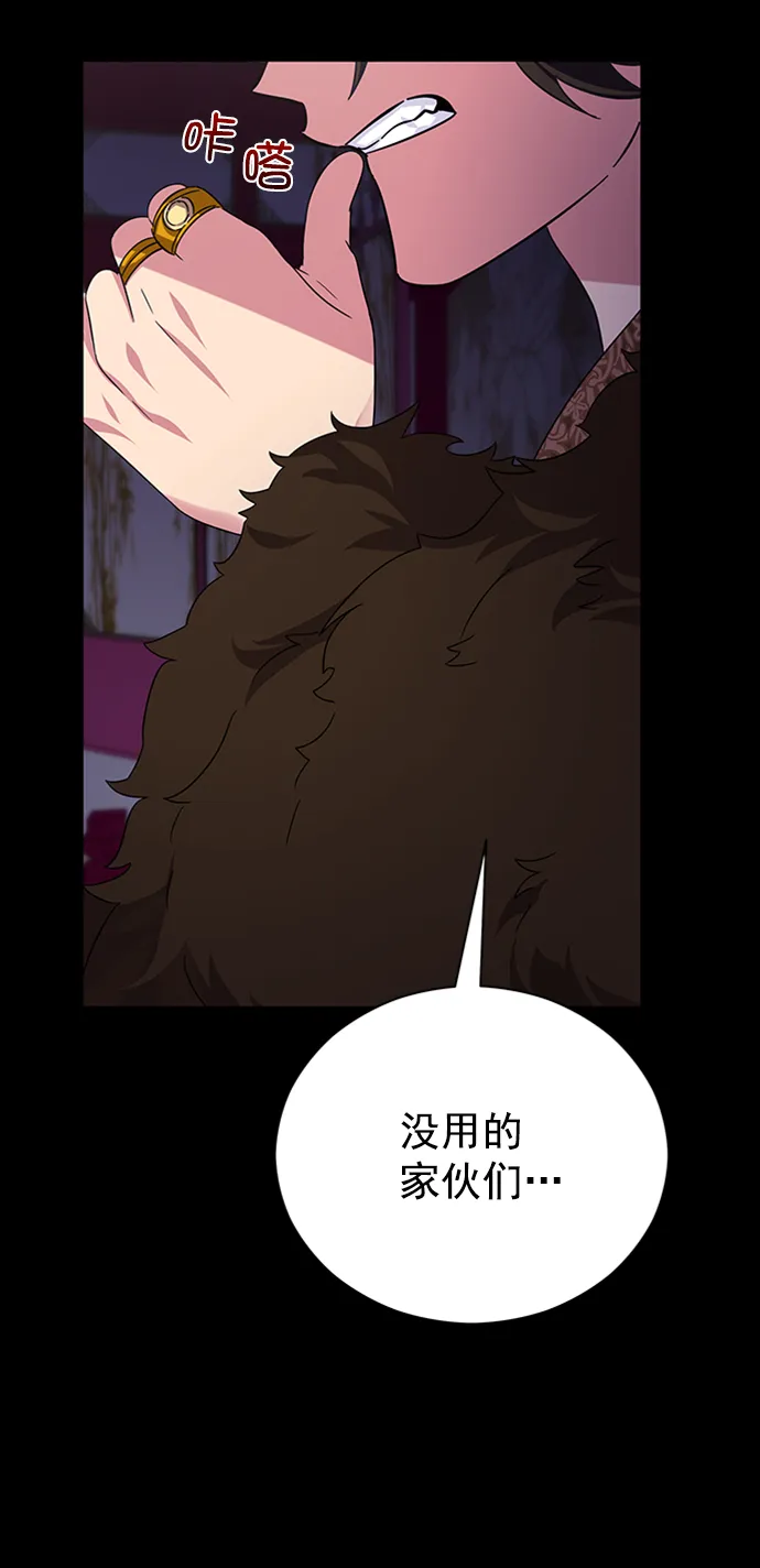 [第二季] 第47话 第44页