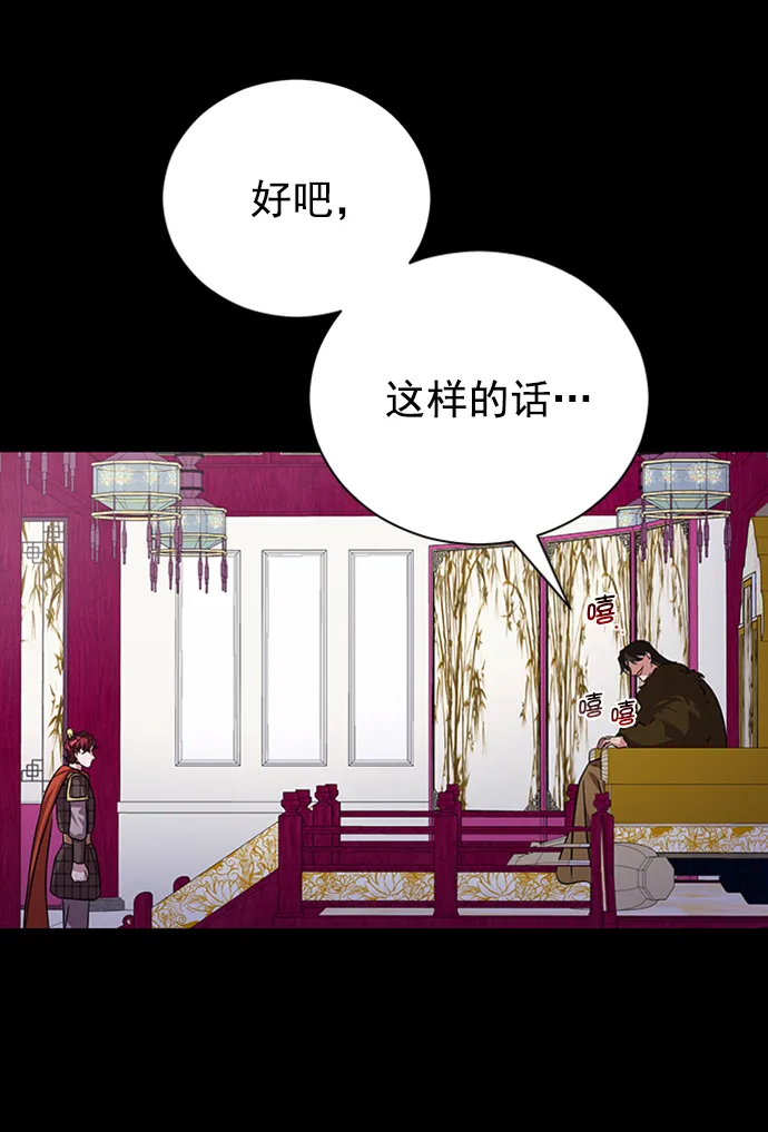[第二季] 第47话 第45页