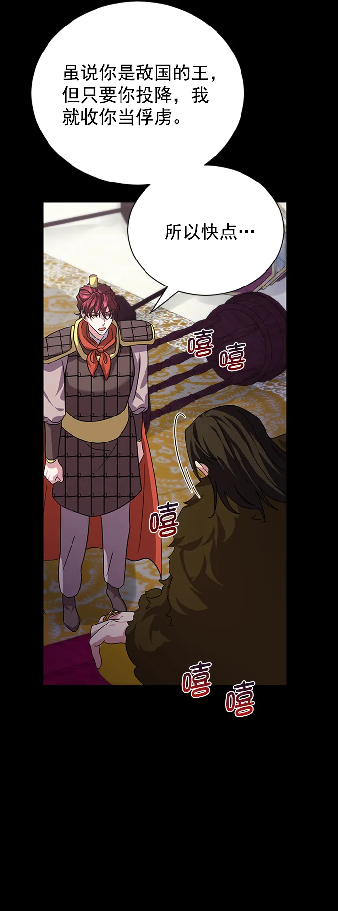 [第二季] 第47话 第46页