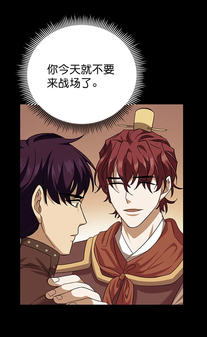 [第二季] 第47话 第59页