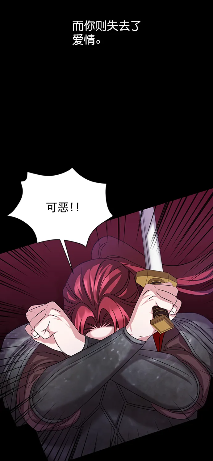 [第二季] 第47话 第68页