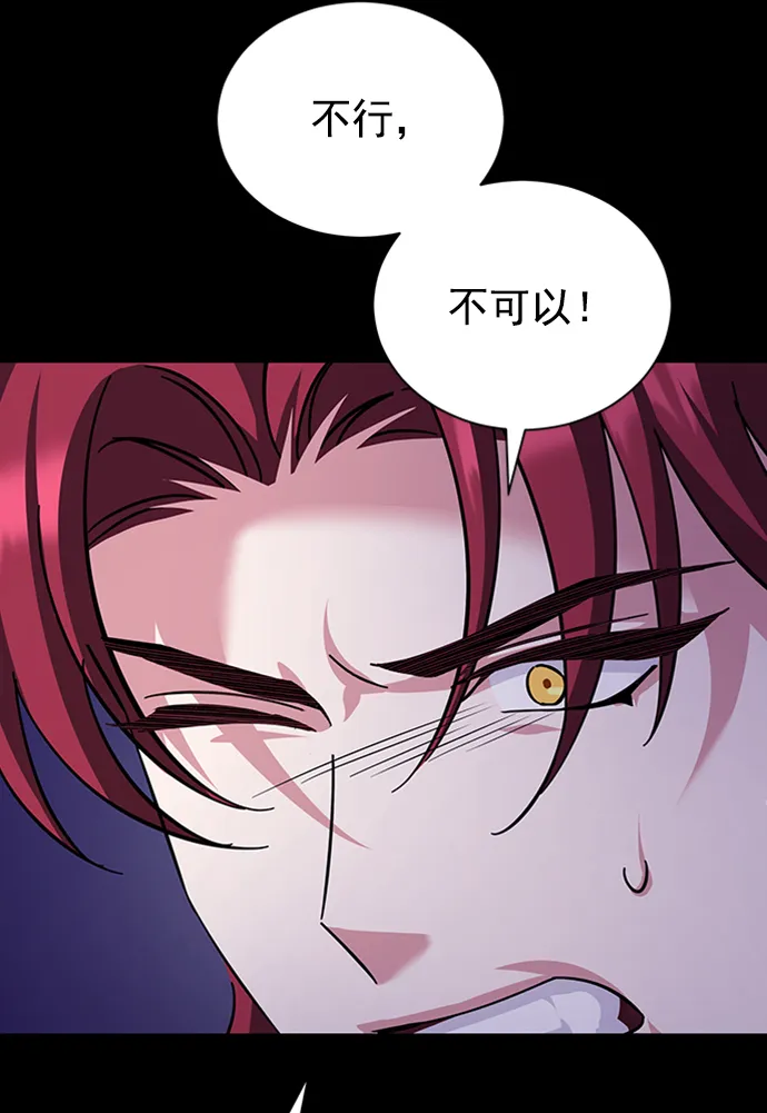[第二季] 第47话 第70页