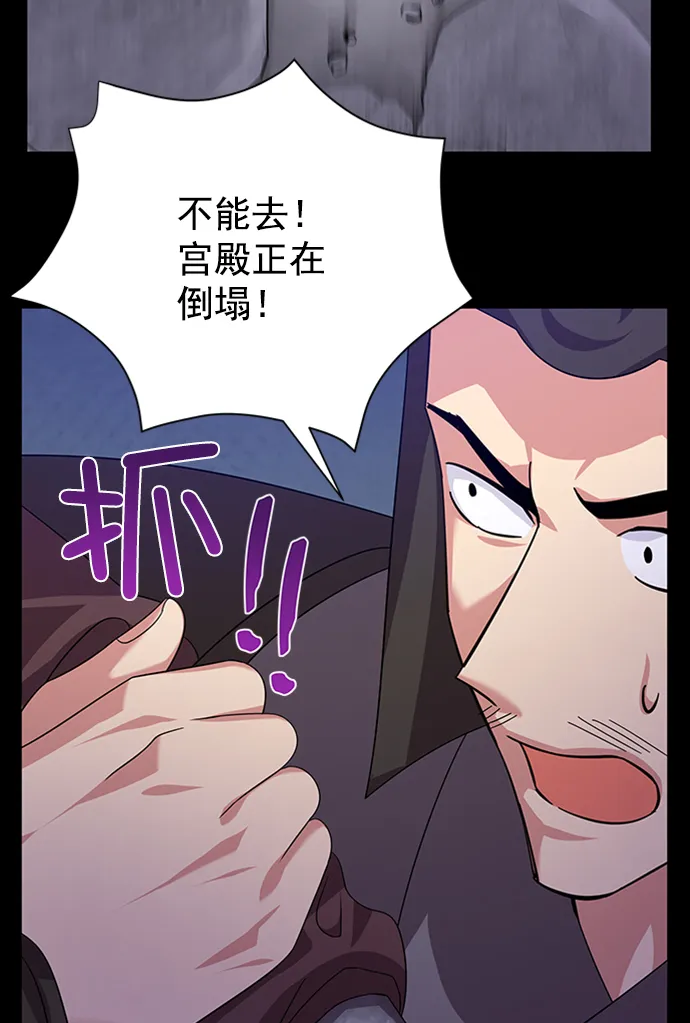 [第二季] 第47话 第72页