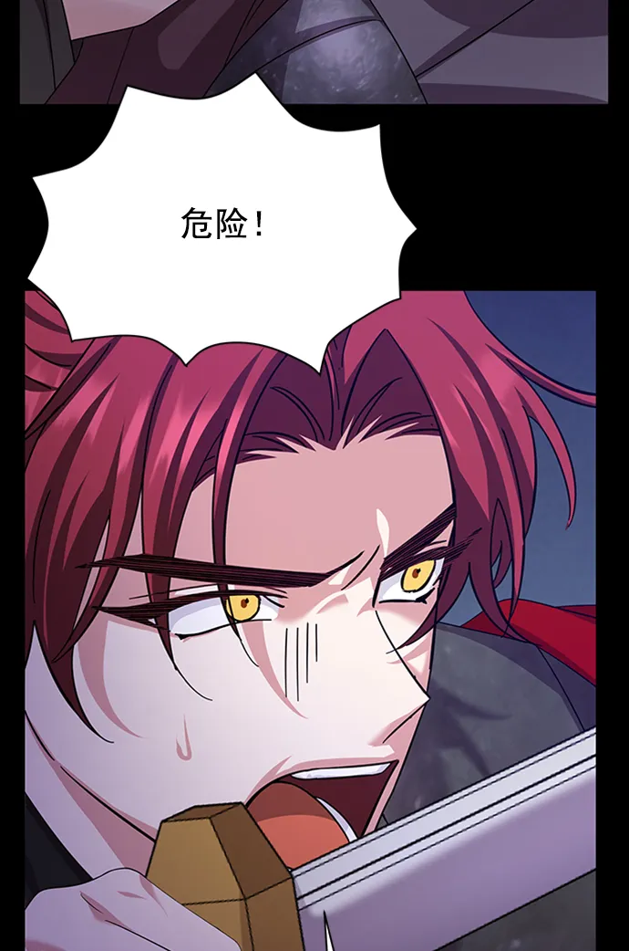 [第二季] 第47话 第73页