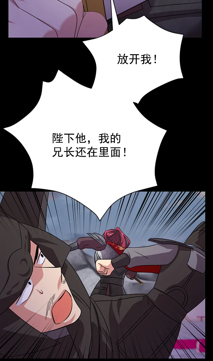 [第二季] 第47话 第74页