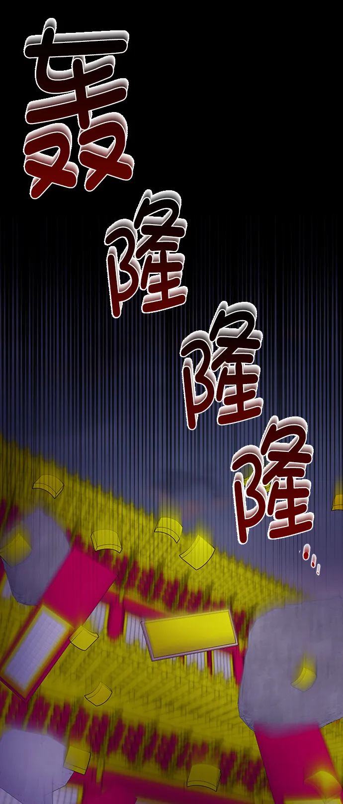[第二季] 第47话 第76页