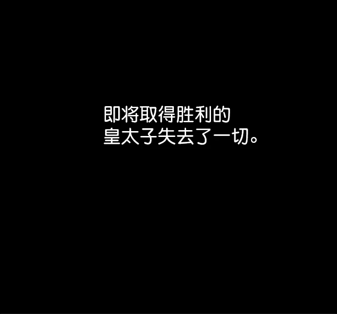 [第二季] 第47话 第80页