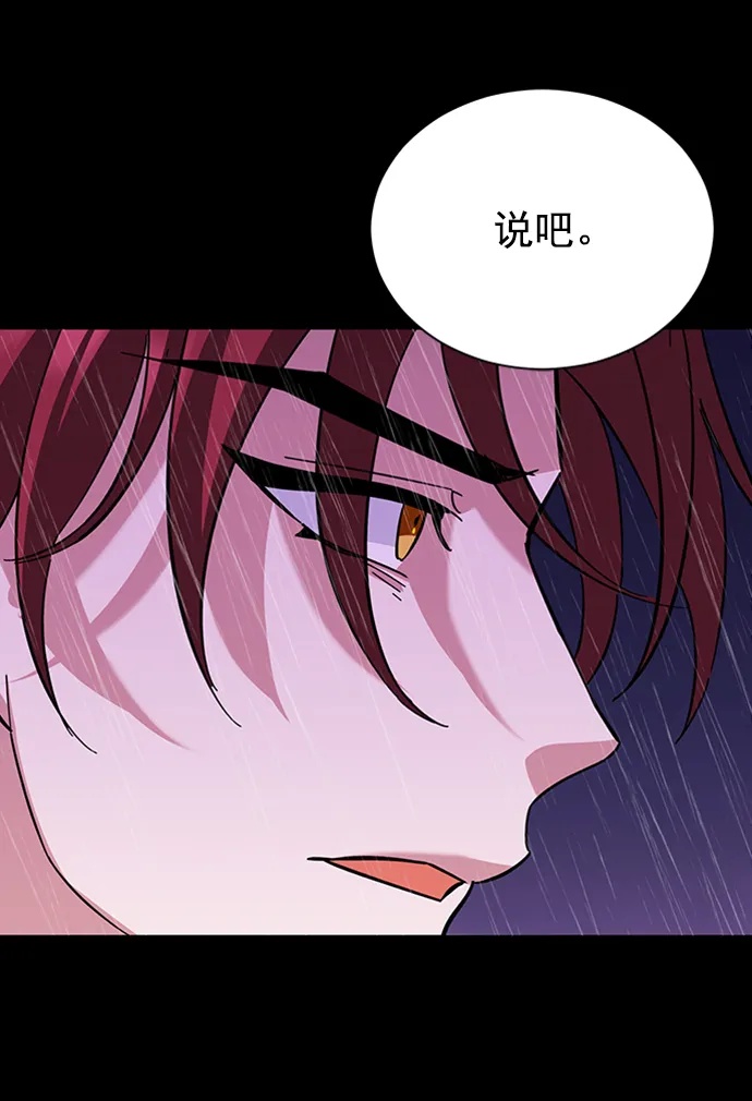 [第二季] 第47话 第84页