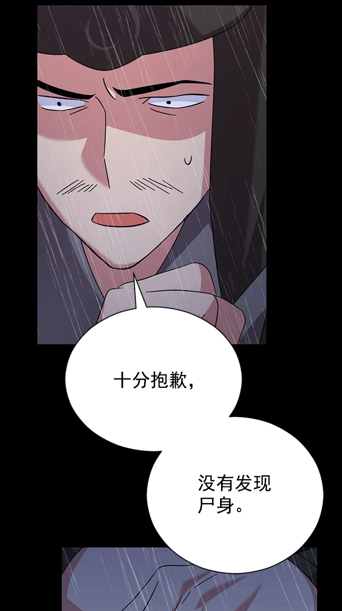 [第二季] 第47话 第85页
