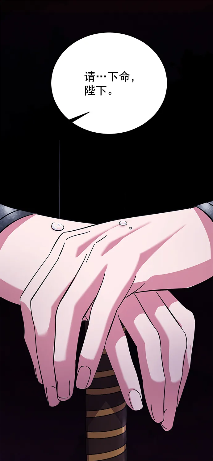 [第二季] 第47话 第90页