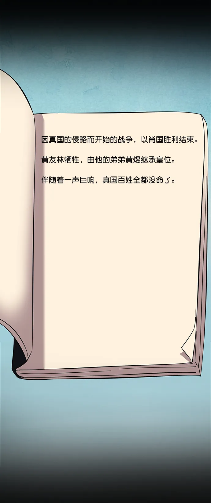 [第二季] 第47话 第92页