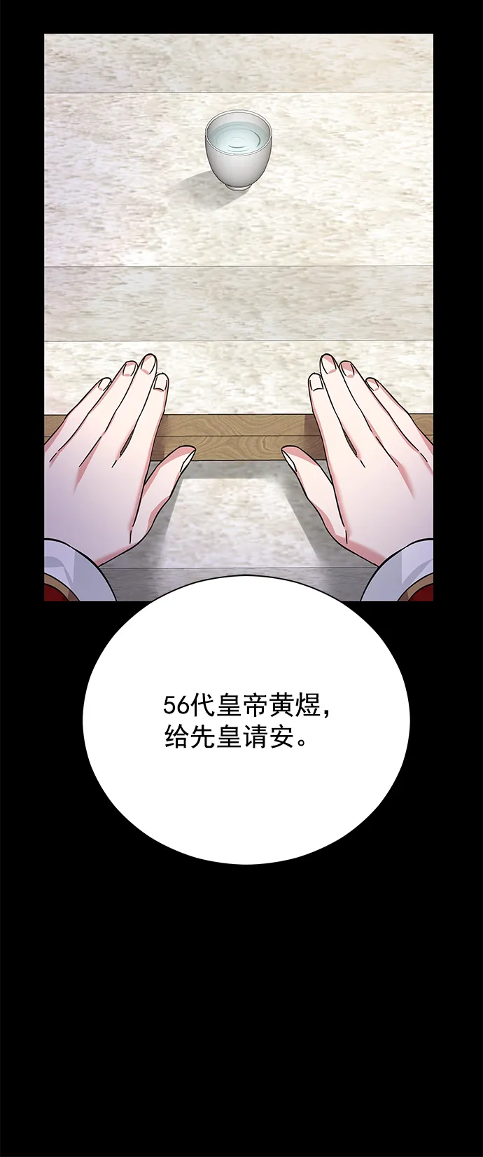 [第二季] 第47话 第95页