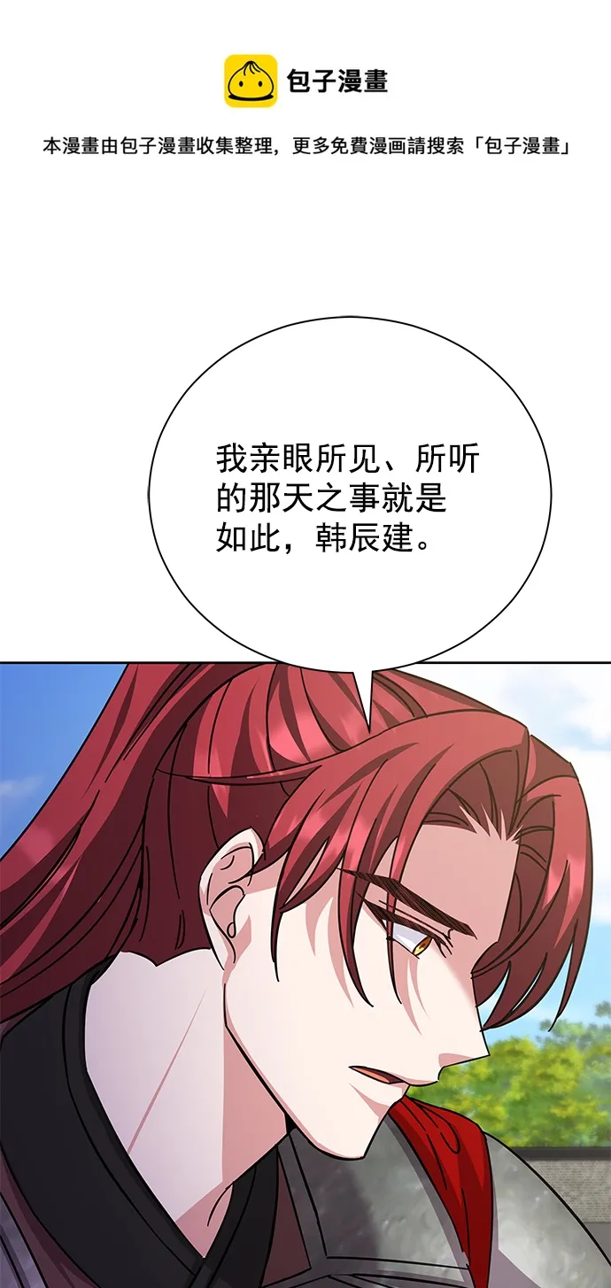 [第二季] 第47话 第99页