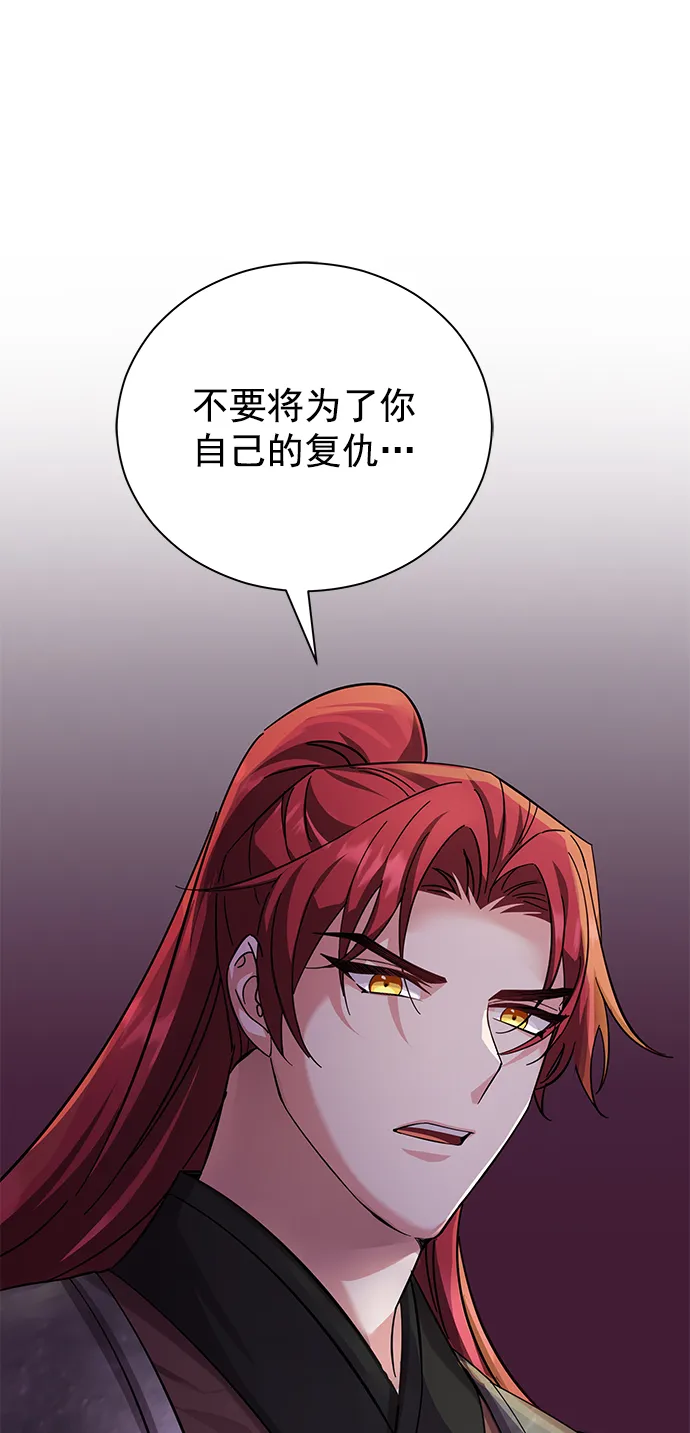 [第二季] 第47话 第104页