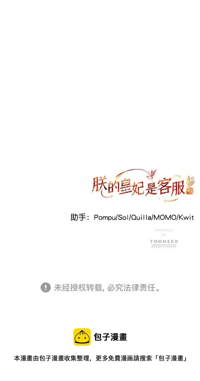 [第二季] 第47话 第106页