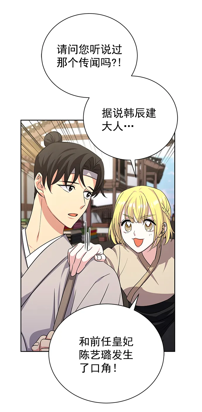 [第二季] 第46话 第8页