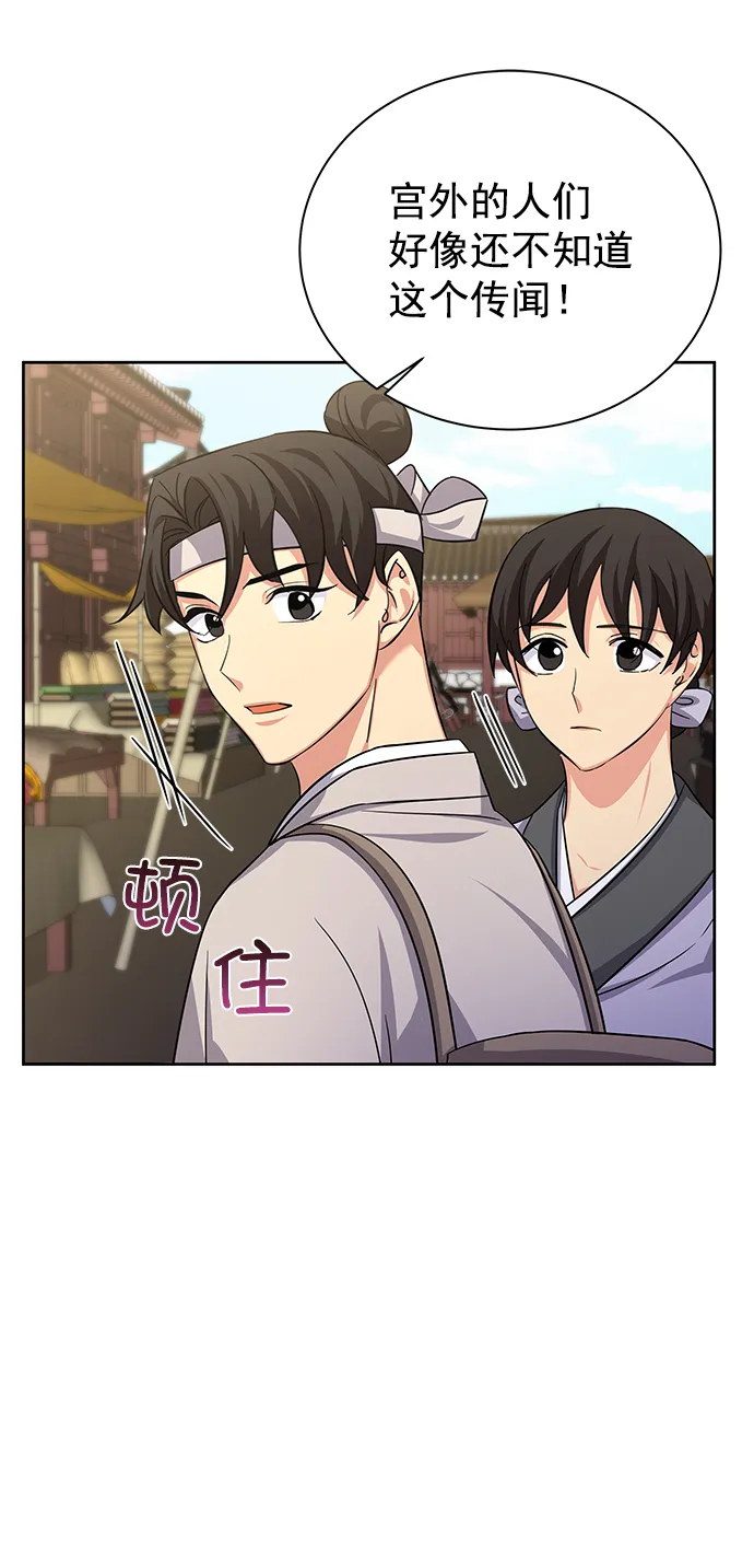 [第二季] 第46话 第9页
