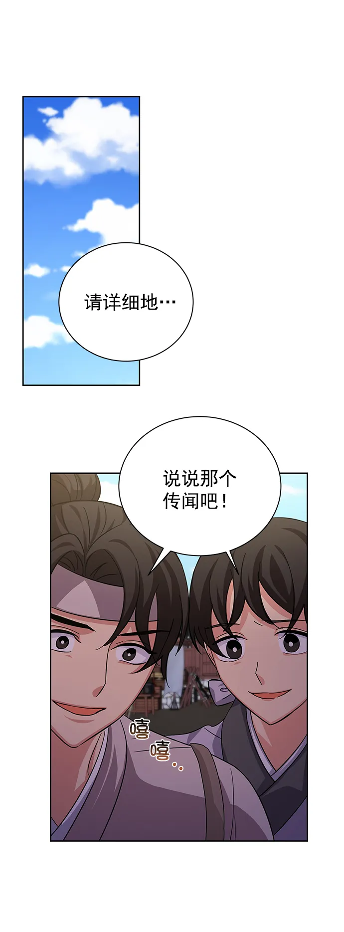[第二季] 第46话 第10页