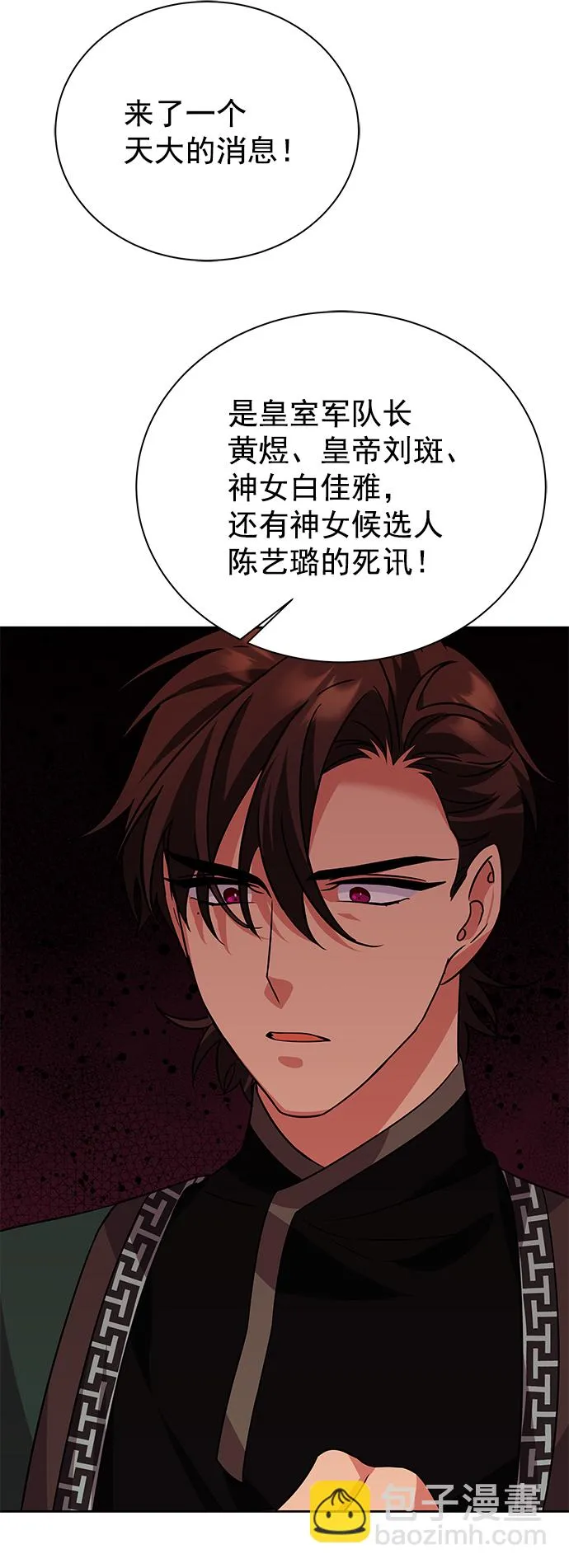 [第二季] 第46话 第14页