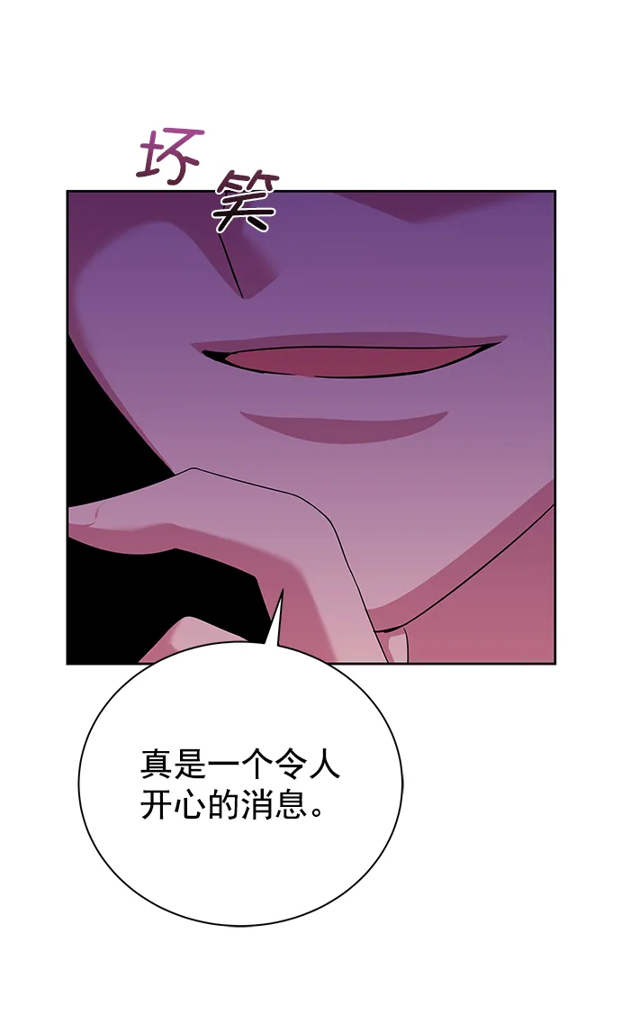[第二季] 第46话 第19页